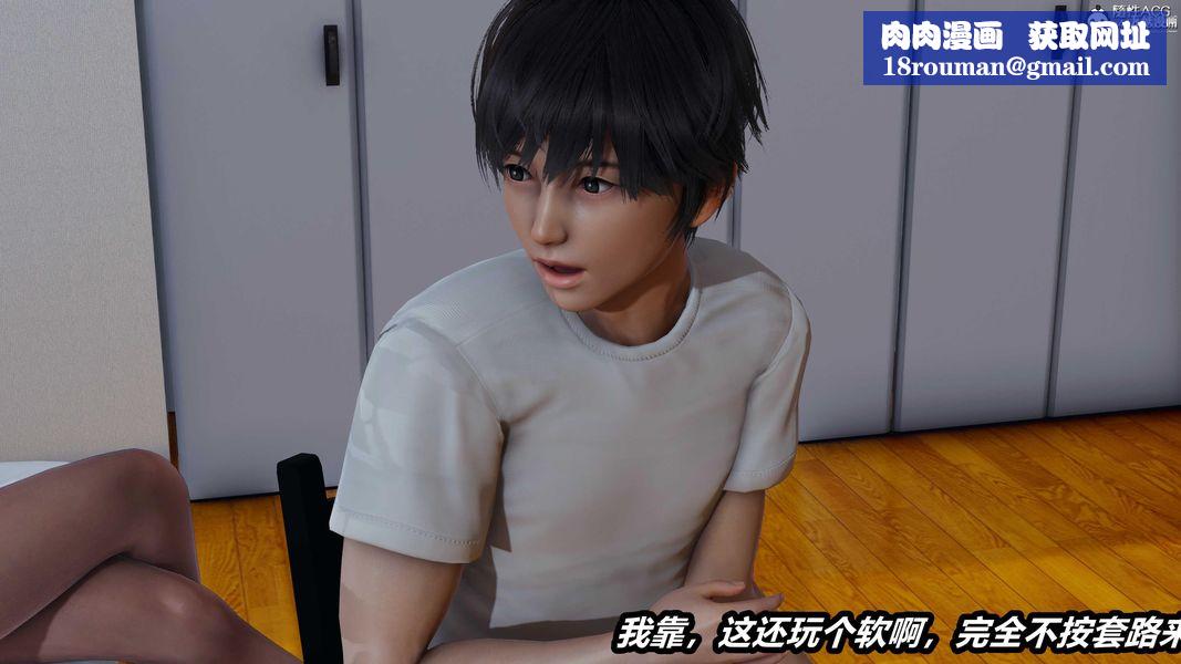 人妻舅妈淫堕记[3D]第34话