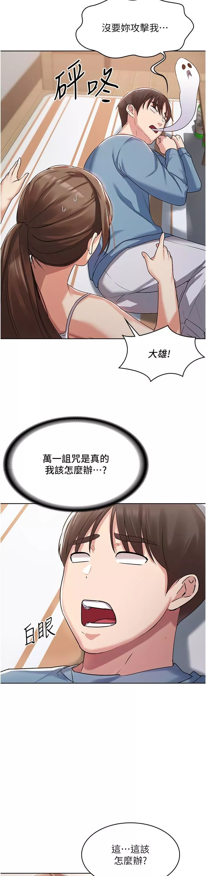 消灾解饿-第2话-人傢这里最敏感惹♥ - 图片 51
