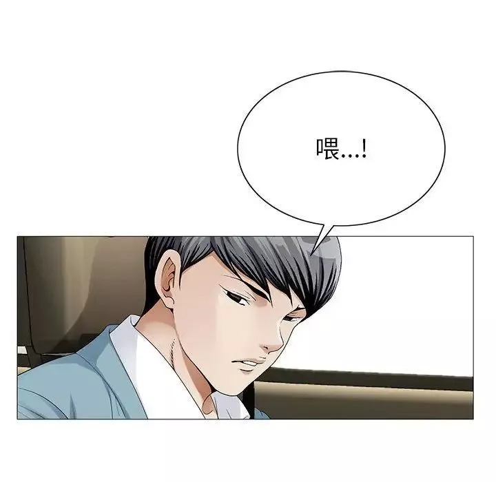 危險水位第47话