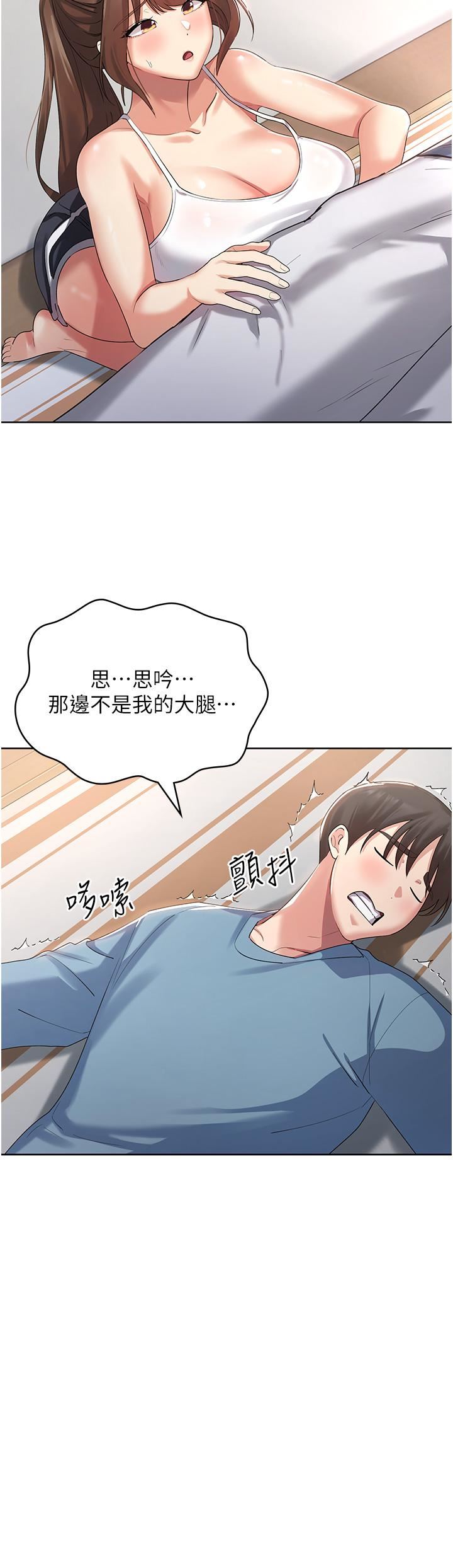 消災解餓第2話-人傢這裡最敏感惹♥