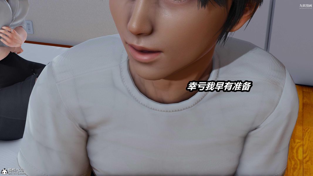 人妻舅妈淫堕记[3D]第34话