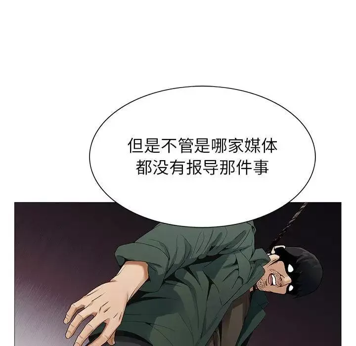 危险水位-第47话 - 图片 35
