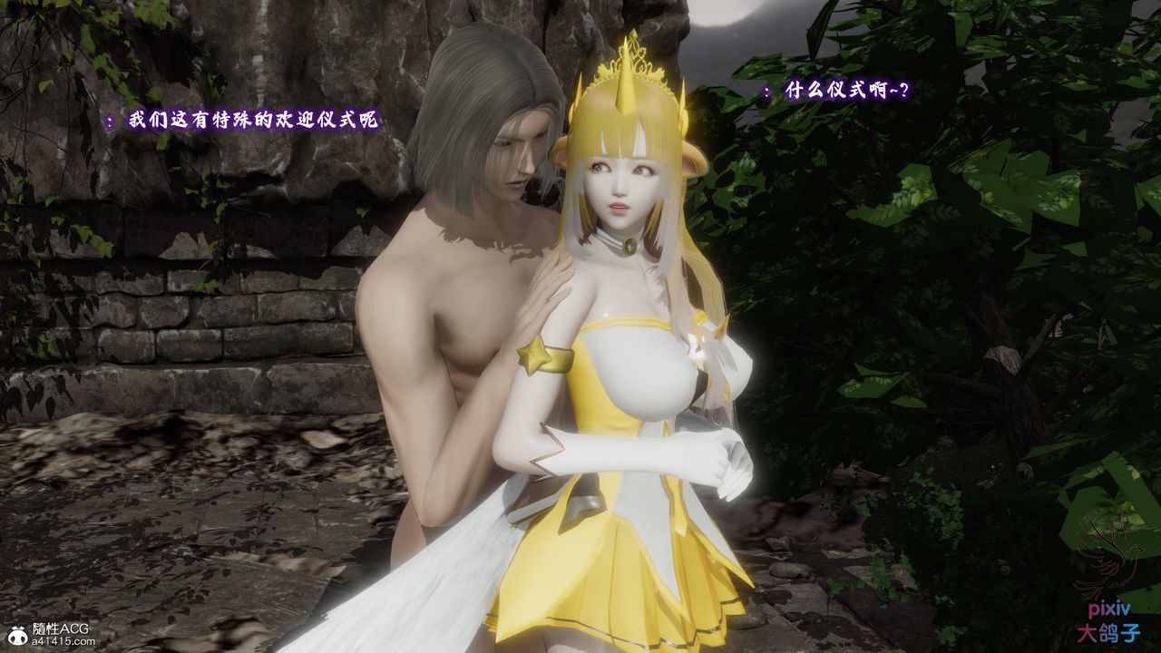 [3D]混亂的平行世界第18話