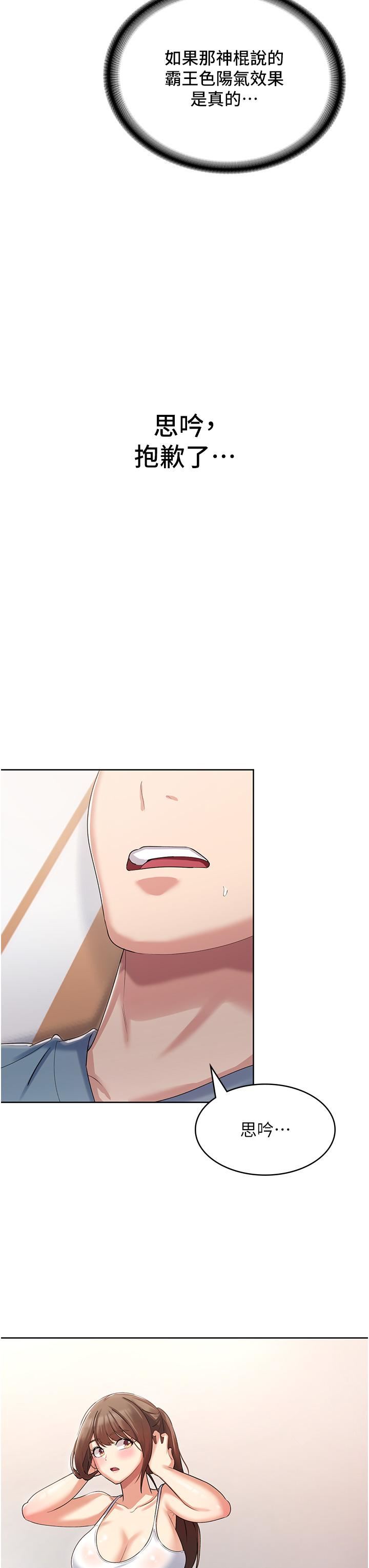 消灾解饿第2话-人傢这里最敏感惹♥