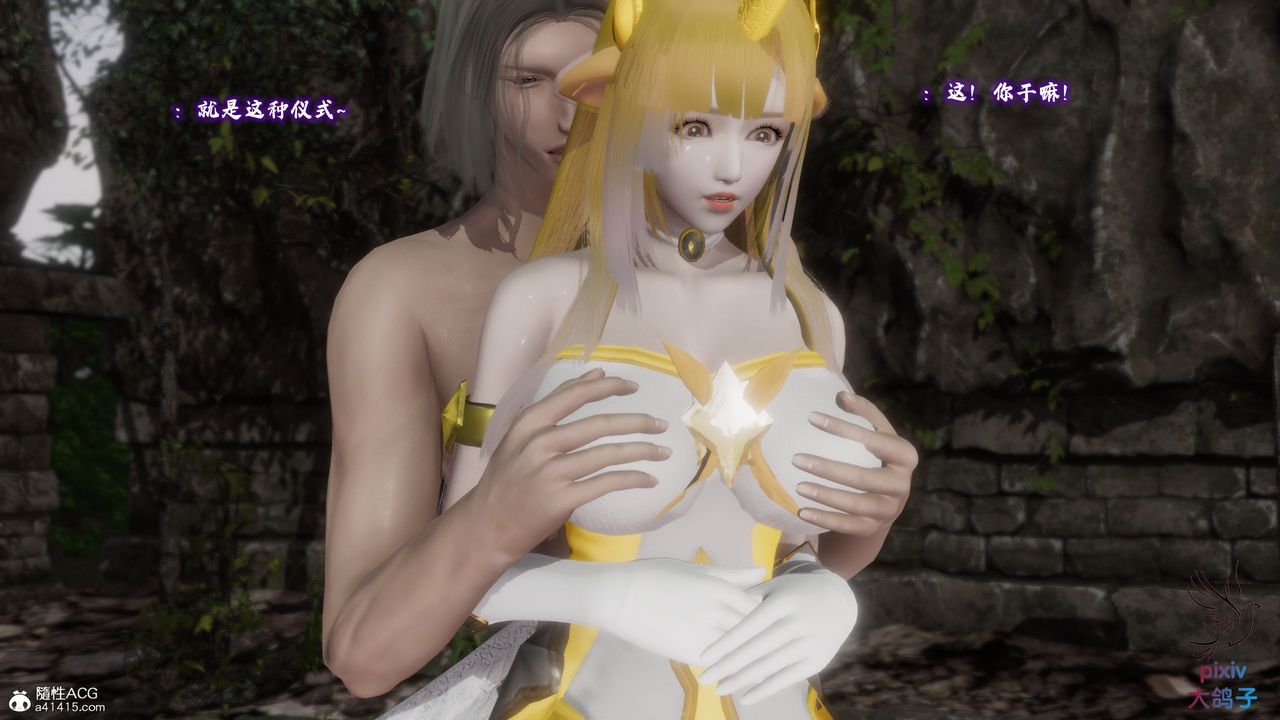 [3D]混乱的平行世界第18话