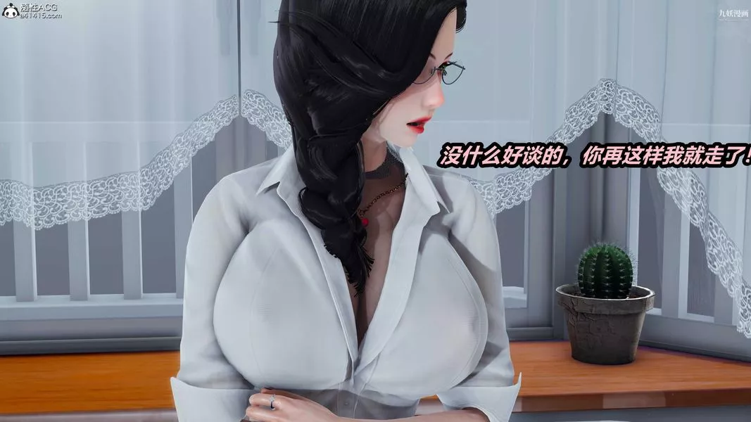 人妻舅妈淫堕记[3D]-第34话 - 图片 9