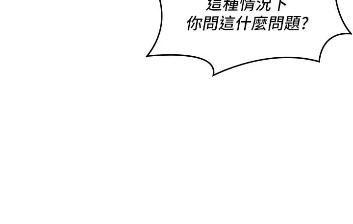 消灾解饿-第2话-人傢这里最敏感惹♥ - 图片 58