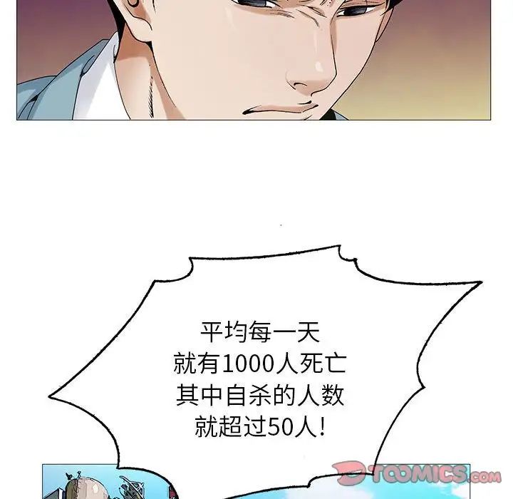 危险水位第47话