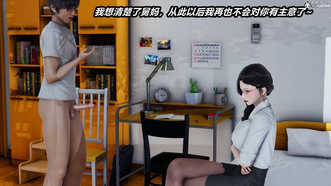 人妻舅媽淫墮記[3D]第34話