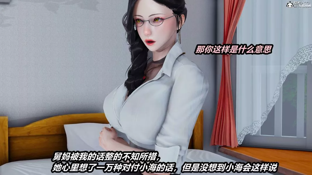 人妻舅妈淫堕记[3D]-第34话 - 图片 11