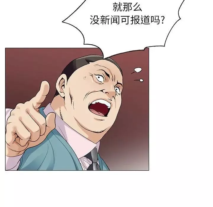 危險水位第47话
