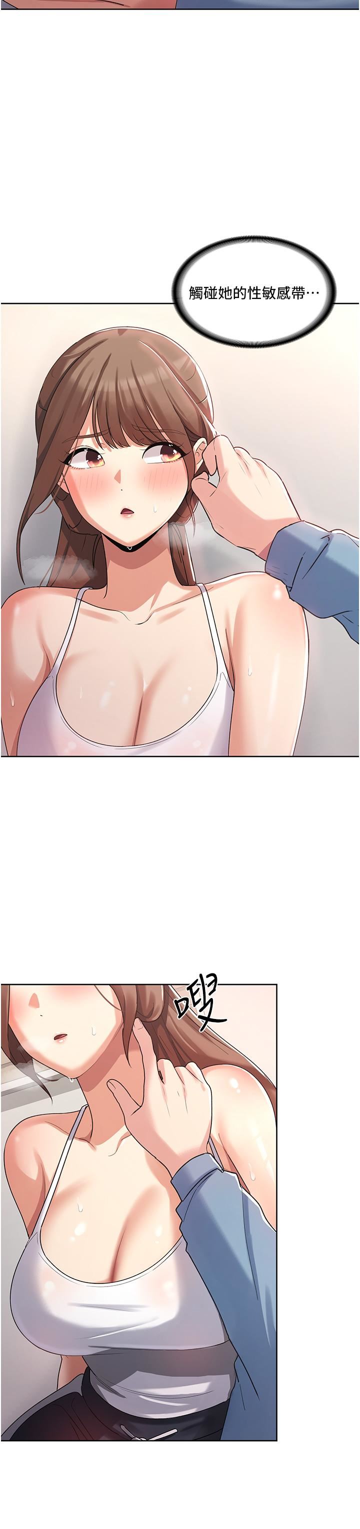 消灾解饿第2话-人傢这里最敏感惹♥