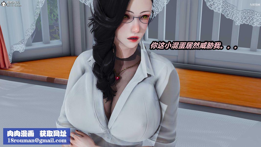 人妻舅媽淫墮記[3D]第34話