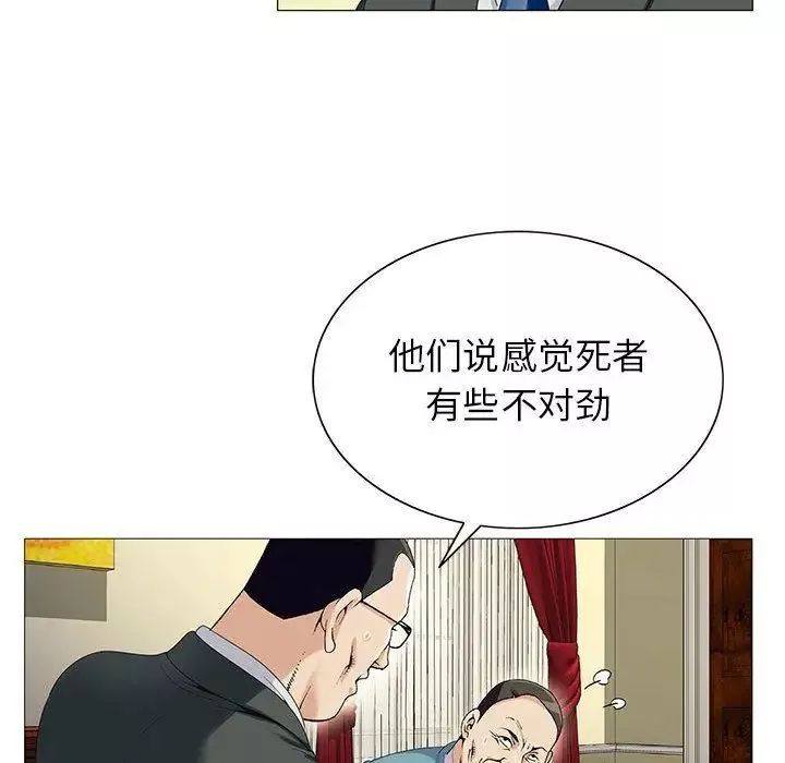 危險水位第47话