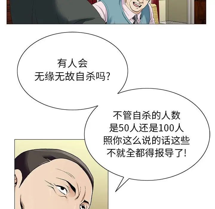 危险水位第47话