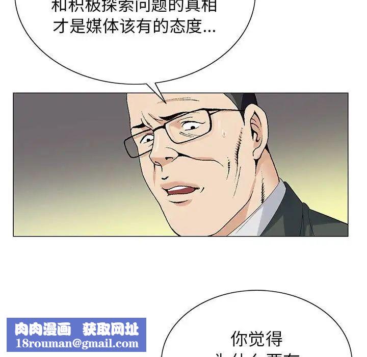 危险水位第47话