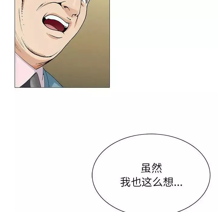 危險水位第47话