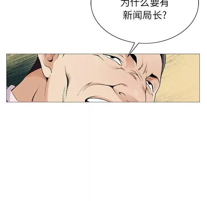 危险水位-第47话 - 图片 52