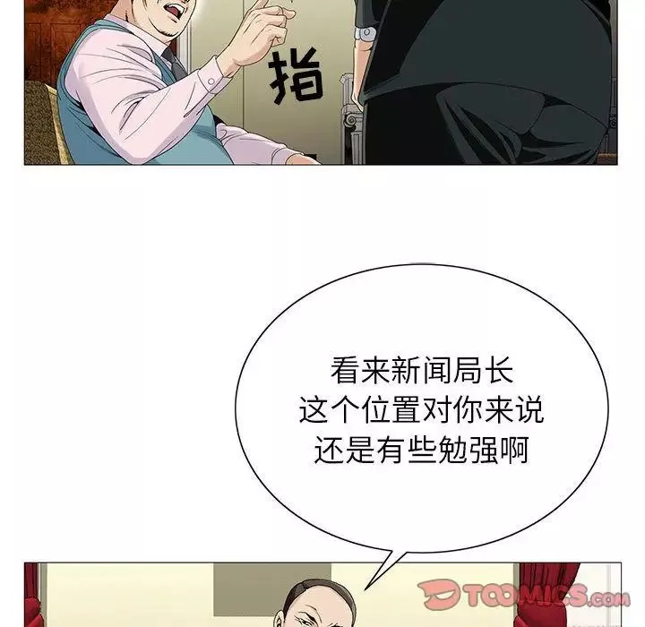 危險水位第47话