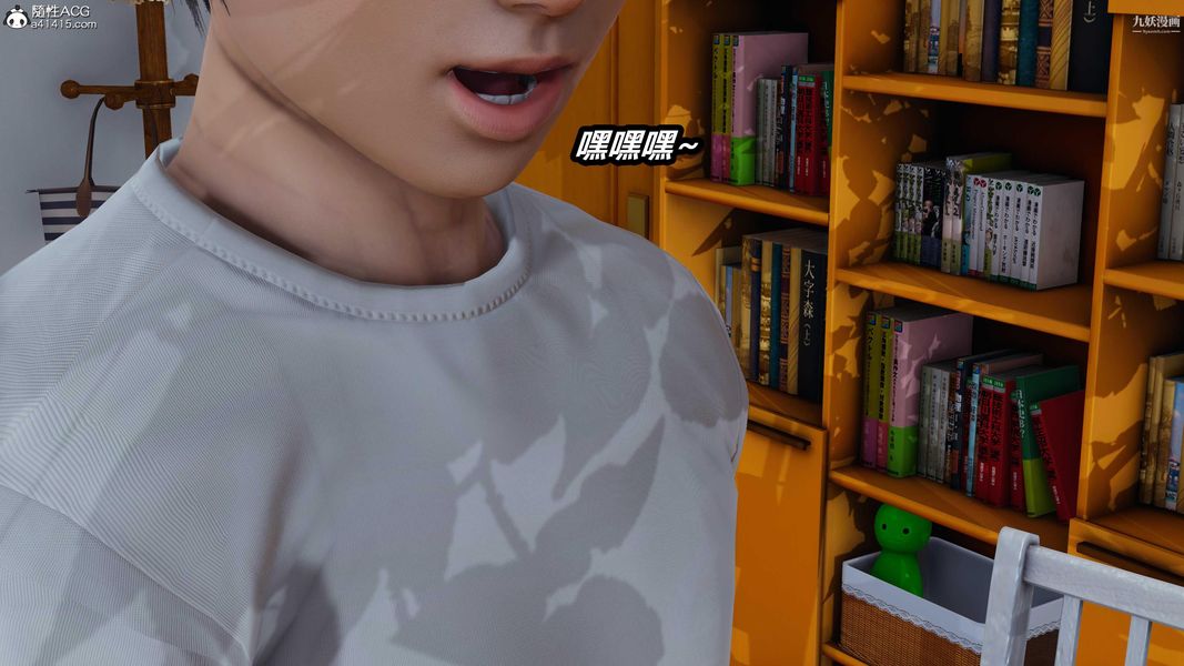 人妻舅媽淫墮記[3D]第34話