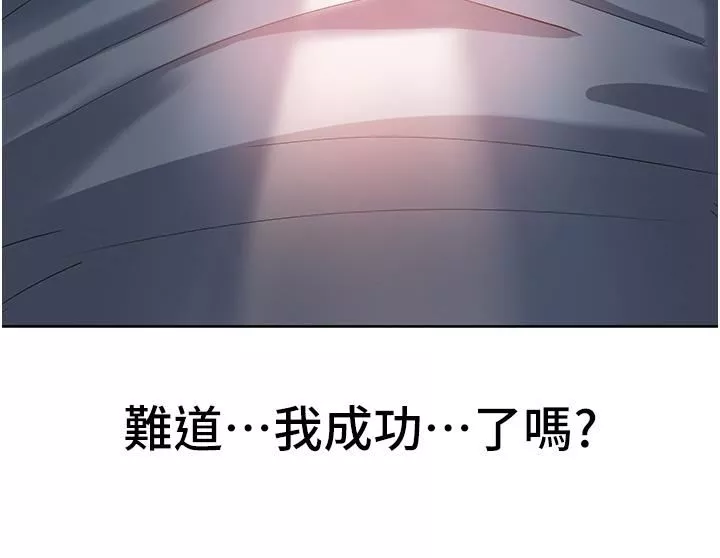 消災解餓第2話-人傢這裡最敏感惹♥