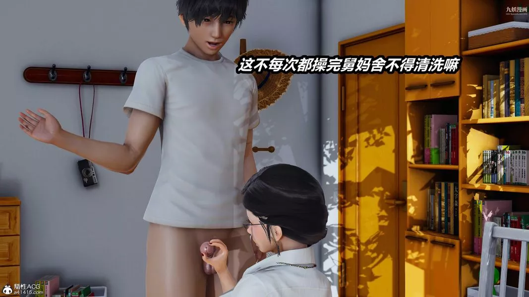 人妻舅妈淫堕记[3D]-第34话 - 图片 22