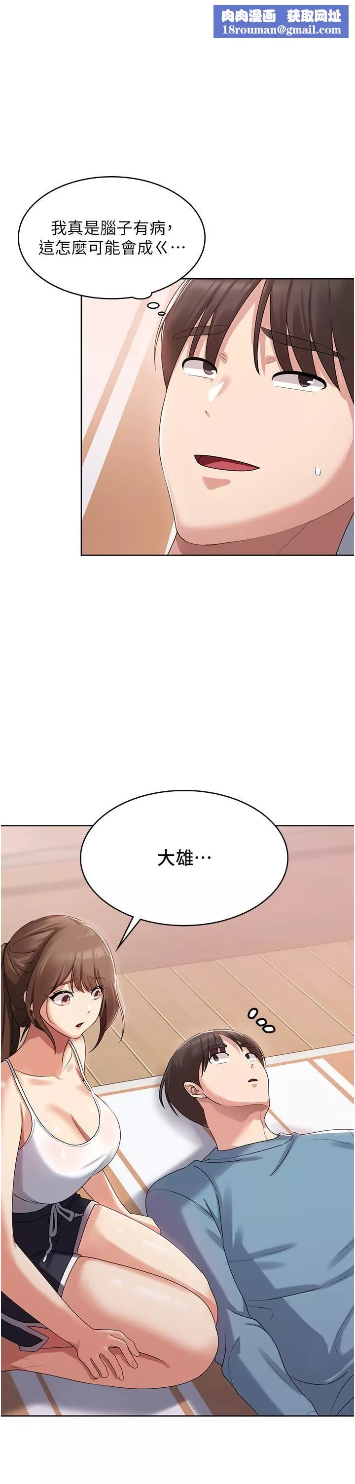 消灾解饿-第3话-霸王色阳气的力量 - 图片 1