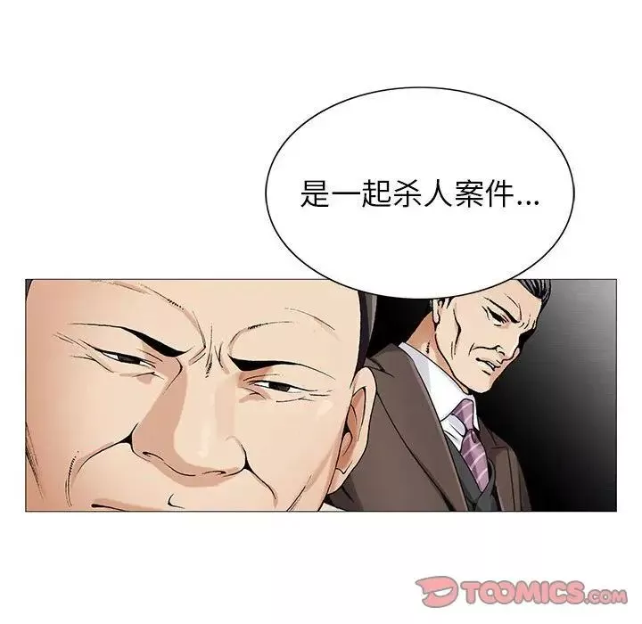 危险水位-第47话 - 图片 58
