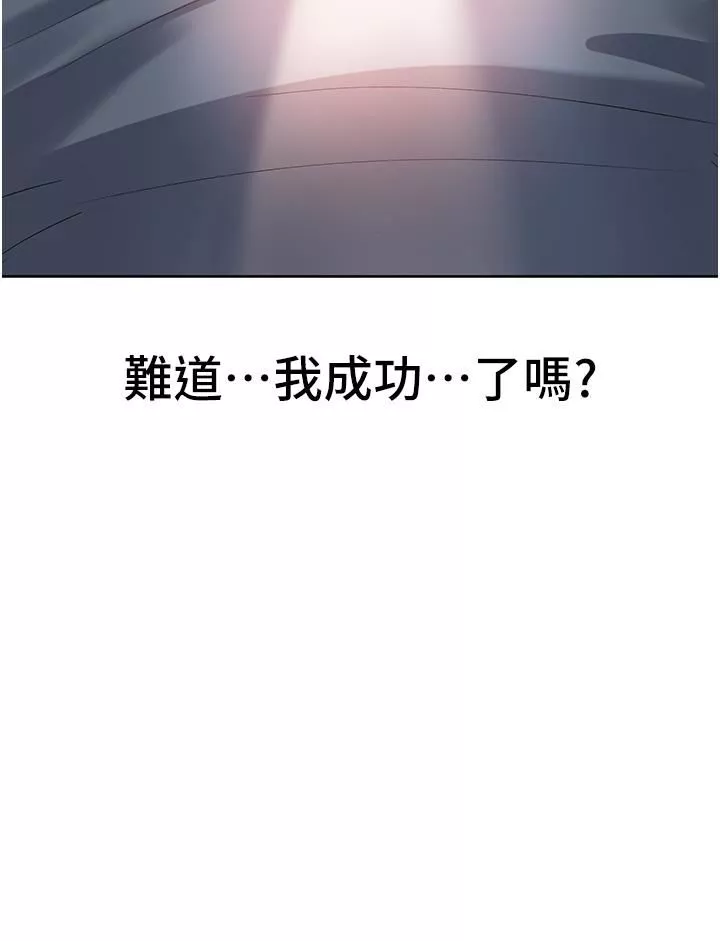 消灾解饿-第3话-霸王色阳气的力量 - 图片 4