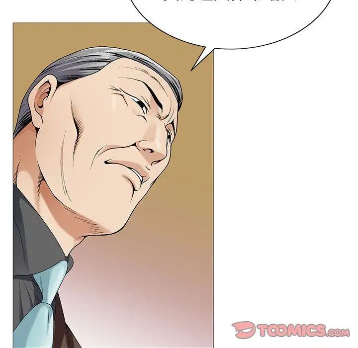 危险水位第47话