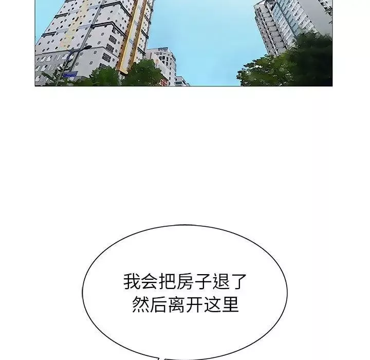 危险水位-第47话 - 图片 69