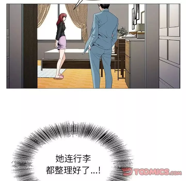 危险水位-第47话 - 图片 70