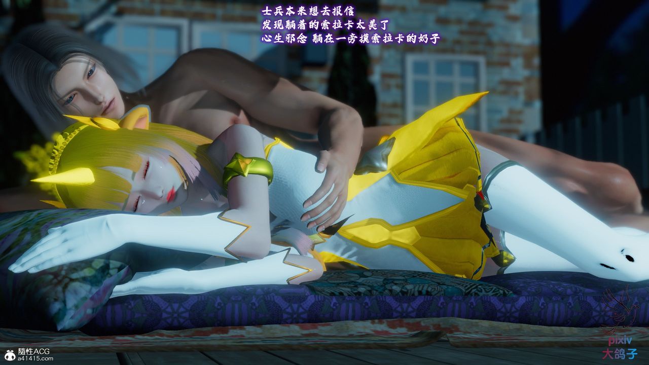 [3D]混亂的平行世界第18話