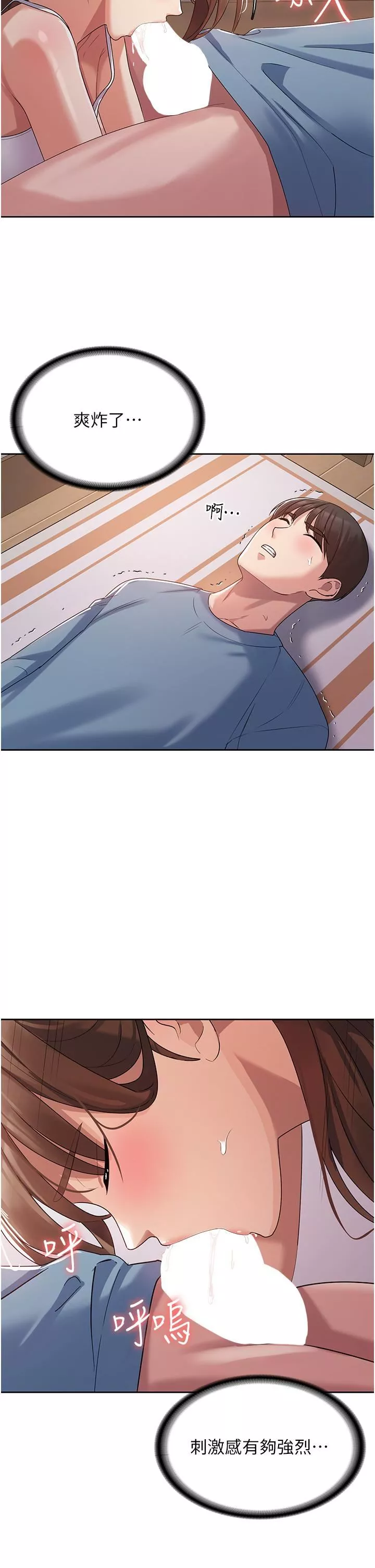 消災解餓第3話-霸王色陽氣的力量