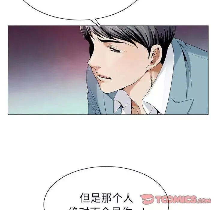 危險水位第47话