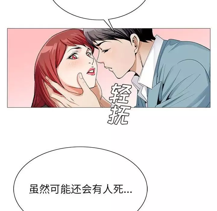 危險水位第47话