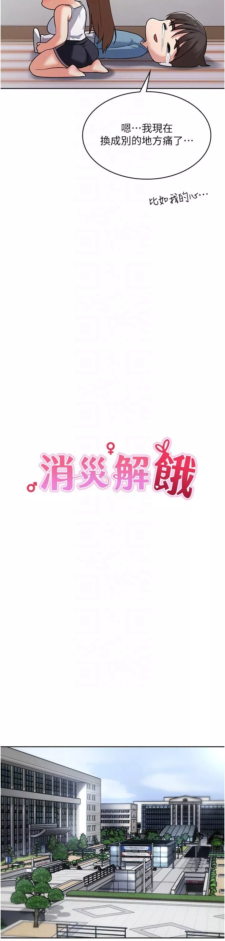 消灾解饿-第3话-霸王色阳气的力量 - 图片 22