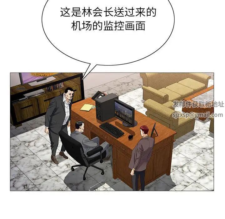 危险水位第47话