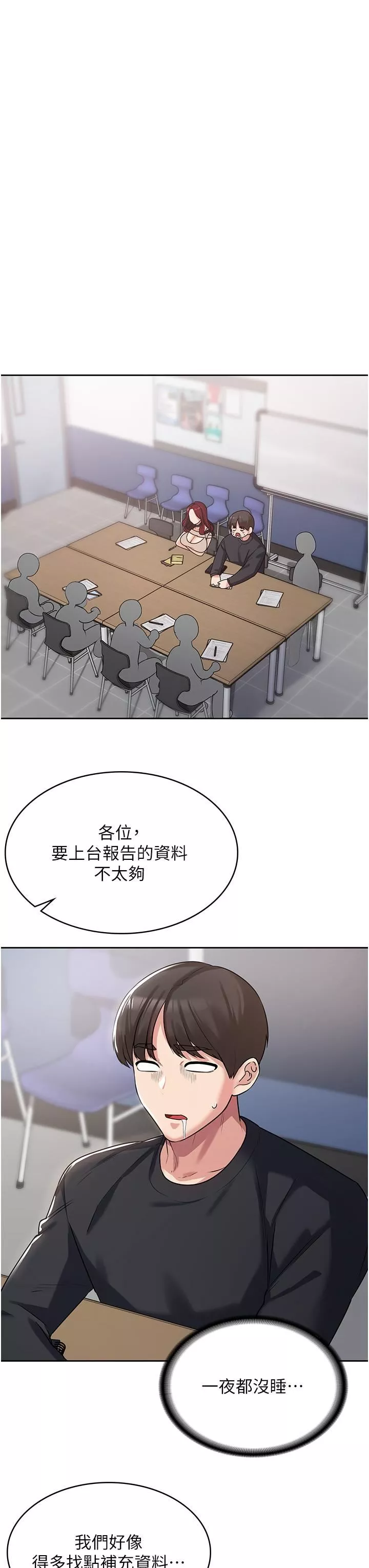 消灾解饿-第3话-霸王色阳气的力量 - 图片 23