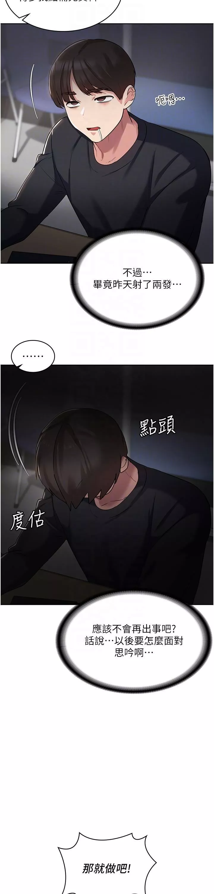 消灾解饿-第3话-霸王色阳气的力量 - 图片 24