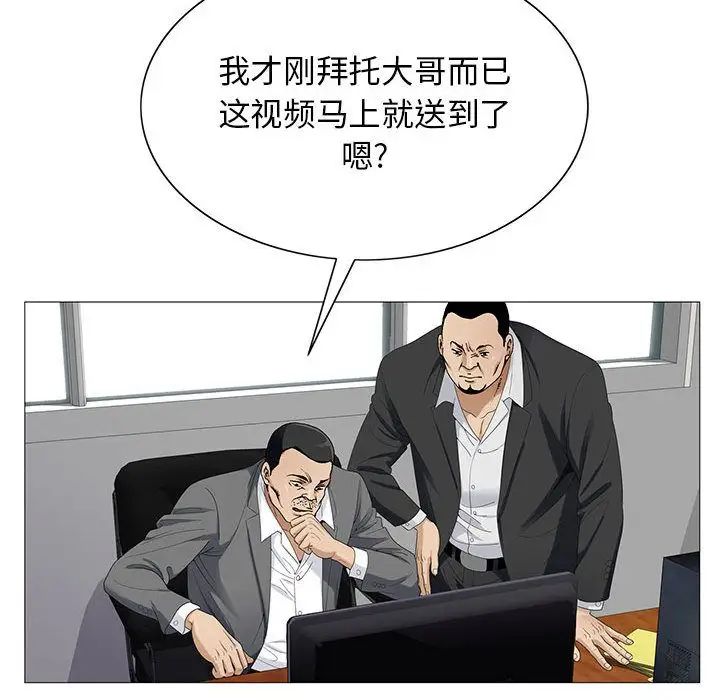 危险水位第47话