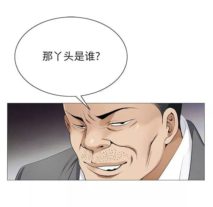 危險水位第47话