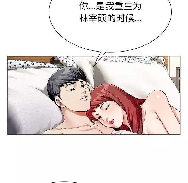 危險水位第48话