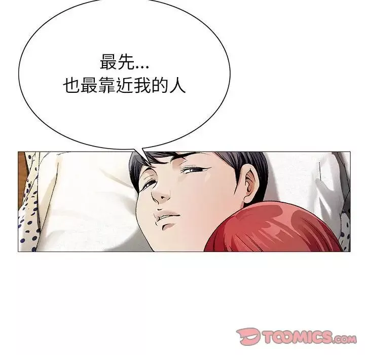 危险水位-第48话 - 图片 6