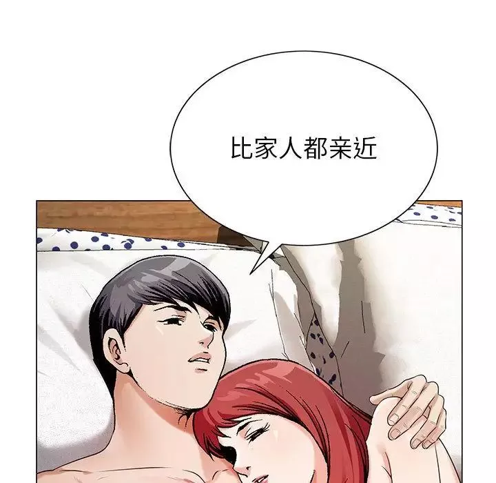 危險水位第48话
