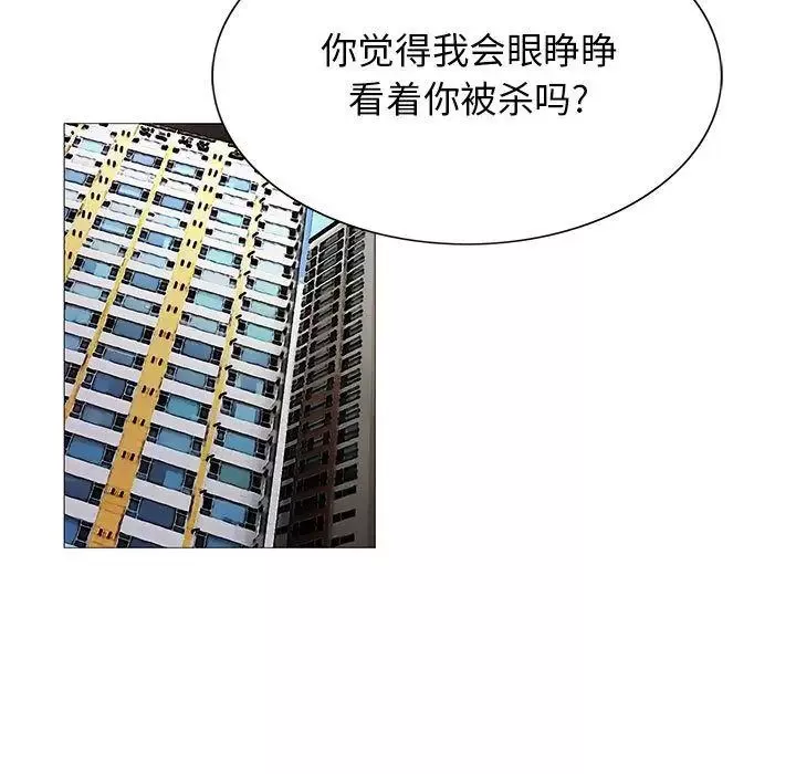 危險水位第48话