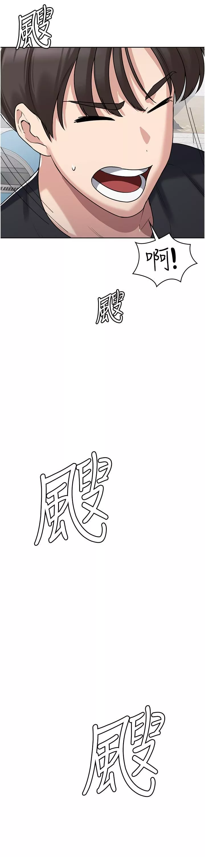 消灾解饿-第3话-霸王色阳气的力量 - 图片 43