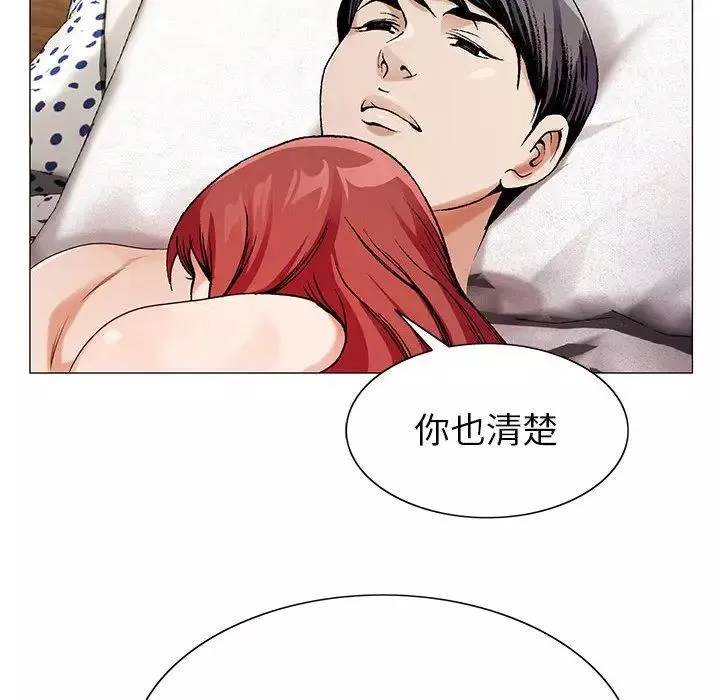 危險水位第48话