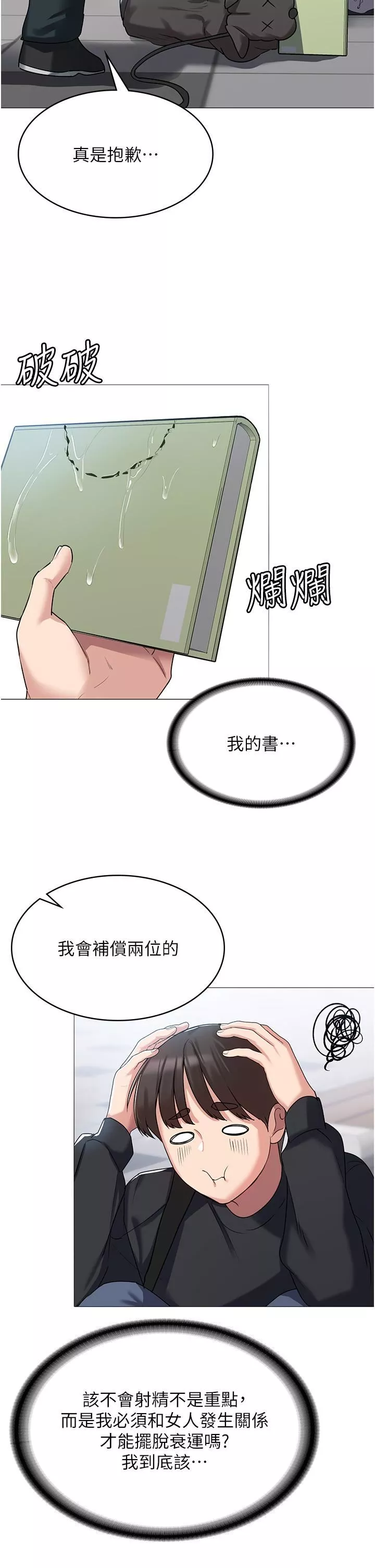 消灾解饿-第3话-霸王色阳气的力量 - 图片 46
