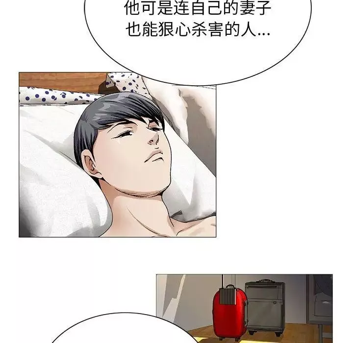 危险水位-第48话 - 图片 16